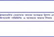 রেফ্রিজারেটর মেরামত কাজে ব্যবহৃত টুলস এবং ইকুইপমেন্ট পরিচিতি ও ব্যবহার করার নিয়ম