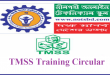 প্রশিক্ষণের সুযোগ নিয়ে এলো টিএমএসএস TMSS Training Circular